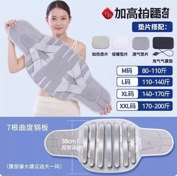 加宽38cm护腰+三个垫片+气囊 / M适合腰围【2.3-2.5】卡码拍大