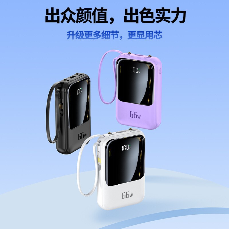 [3C Certification] 66W Fast Charging Power Bank with Built-In Cable, 20000Mah Large Capacity Mobile Power Supply, Customizable with Printing