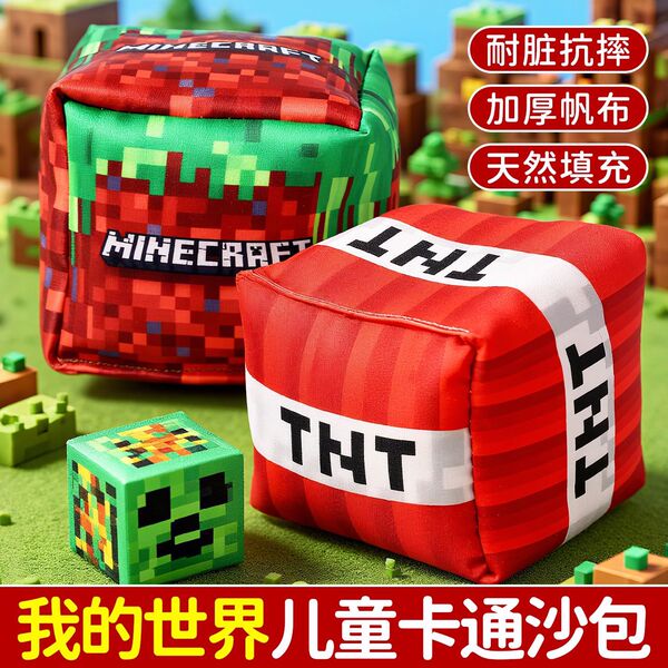 Children's sandbag for students