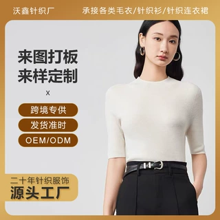 无缝一体精纺羊毛打底衫女式半高领套头上衣夏季新款透气清凉内搭