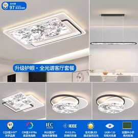 客厅主灯2025新款简约现代云雾吸顶灯全光谱护眼灯具组合套餐全屋