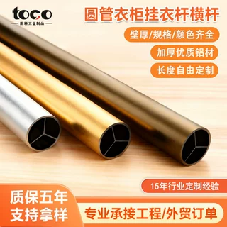 柜子里奔驰圆形衣柜杆衣通杆法兰配件铝合金25圆管衣柜挂衣杆横杆