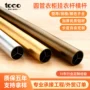 圆形铝合金挂衣杆圆管衣柜