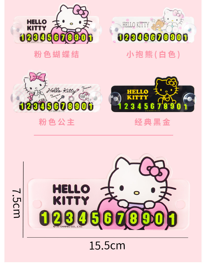 kitty Car luminous mini temporary parking phone number plate cute 3d three-dimensional car moving car number retention device