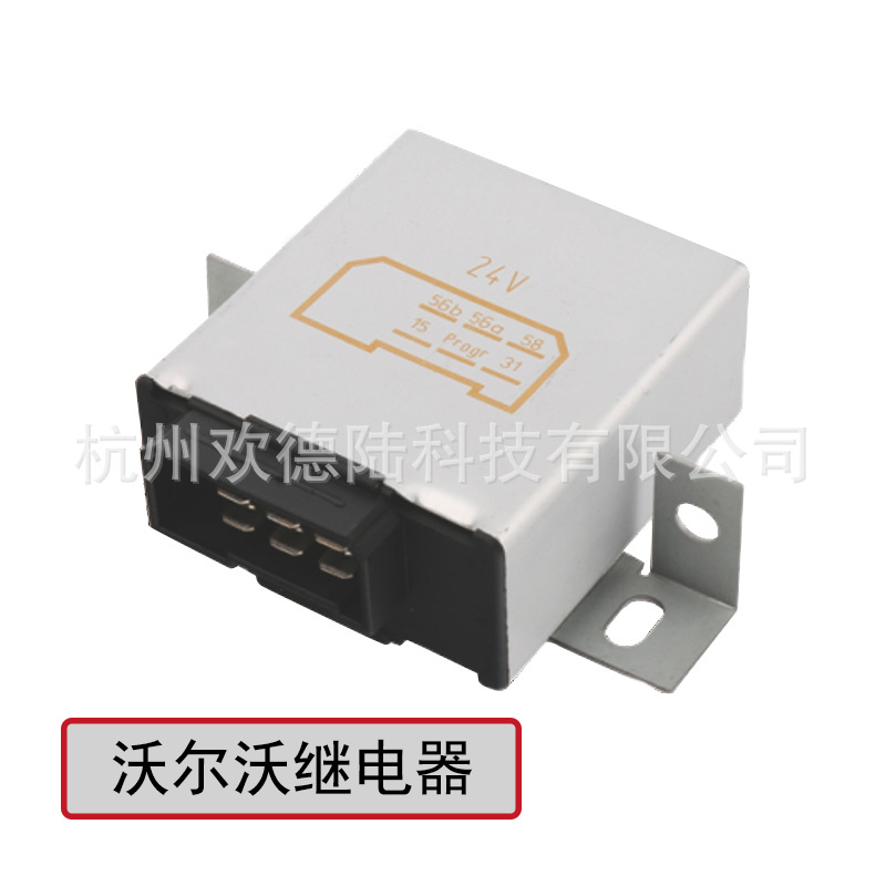 适用于VOLVO继电器沃尔沃 1614268 5DF 005 445 03 24V 6P