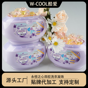 W-Cool's Four-In-One Fragrance Beads, Sterilizing Concentrated Laundry Beads, Are Available in Wholesale Batches of 100,000 Pieces.