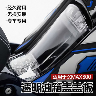 �m���23-26�����R��XMAX300�����w��͸���͉��w�����b����b��