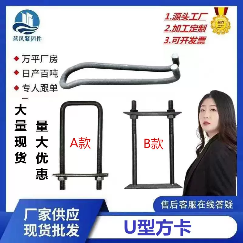 建筑方卡U型丝u形丝悬挑梁不锈钢U型螺丝工字钢预埋u型螺栓现货