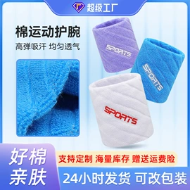 运动休闲棉袜;足球护腿板;护腕