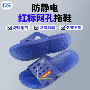 Anti-static PVC Slippers Anti-static SPU Slippers Electrostatic Dust-free Slippers Factory Electronics Factory Clean Dust-free Shoes