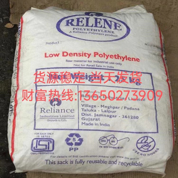 印度信诚 HDPE F46003E,HD53TA010,S46005