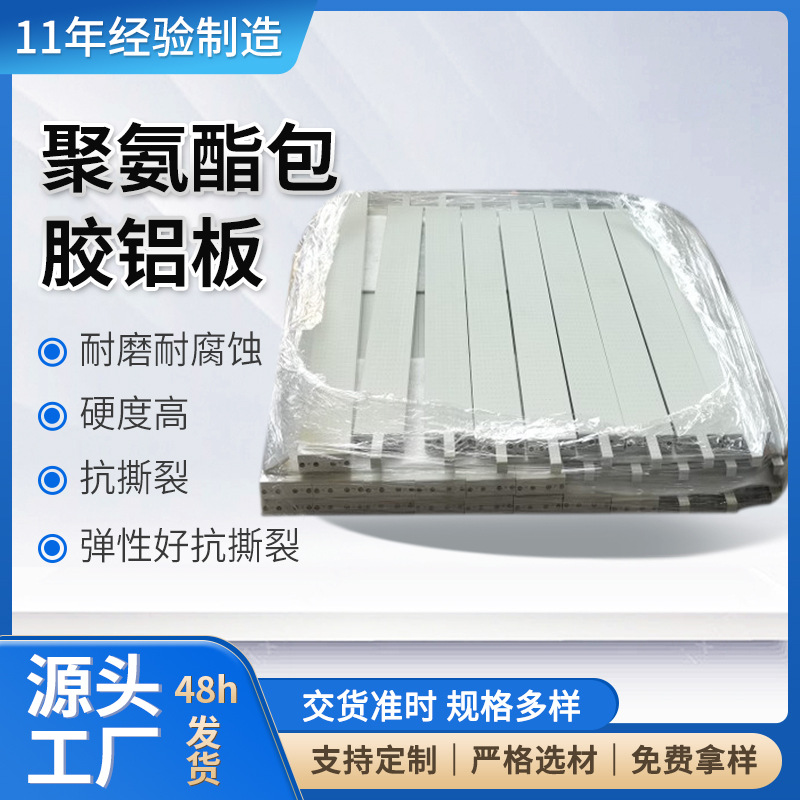 电池搬运吸板主体包胶 铝板包胶治具包胶夹具包胶夹爪包胶