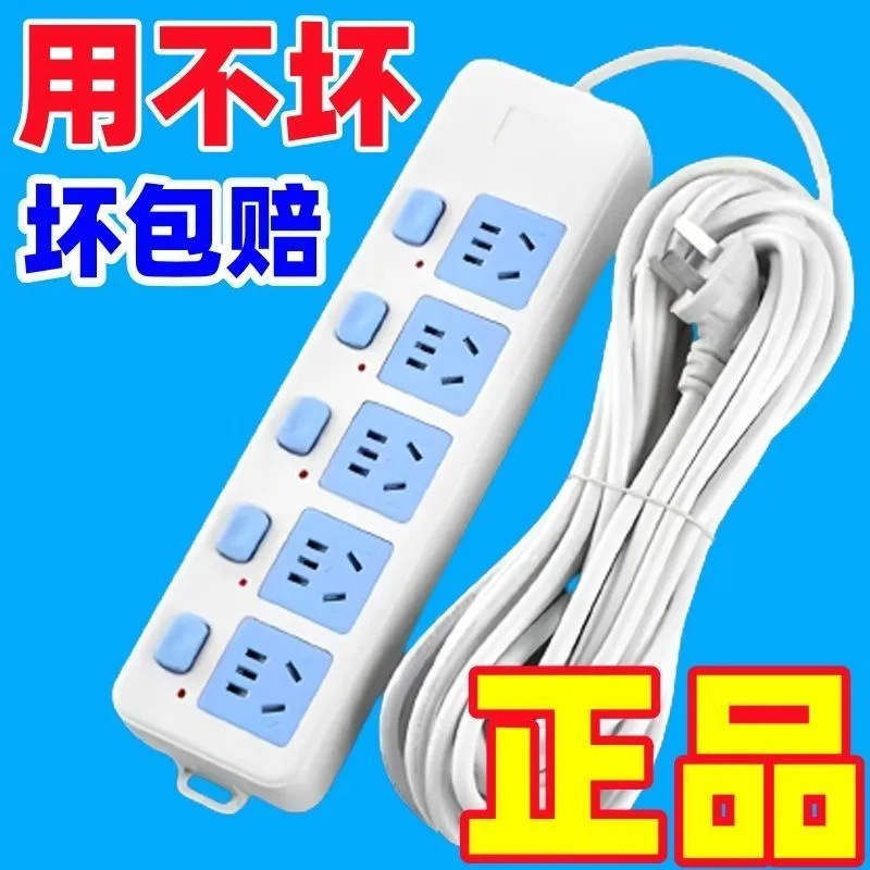 带线插板家用纯铜插座线插长线家用无线线板独立开关接线板排插