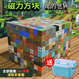 2025 New My Building Block World Magnetic Cube Magnetic Piece Model Children's Educational Assembly Toy for Boys and Girls