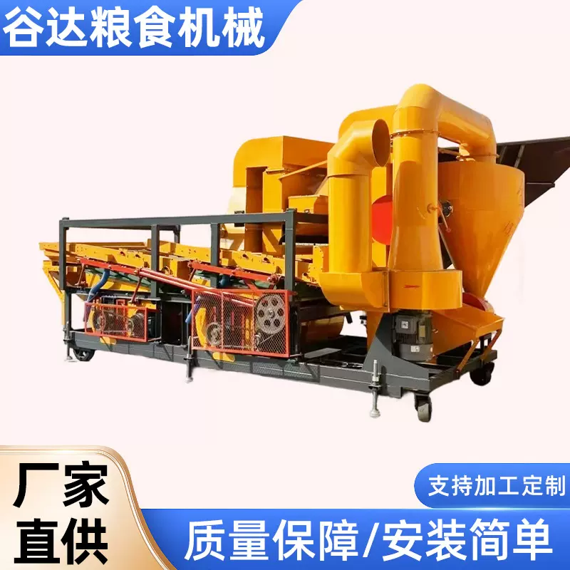 厂家直供大型粮食清理筛移动振动筛选机玉米小麦除杂机设备批发