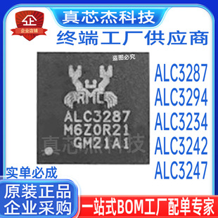 ALC3287-CGȫ�� ALC3287 ALC3294 ALC3234 ALC3242 ALC3247