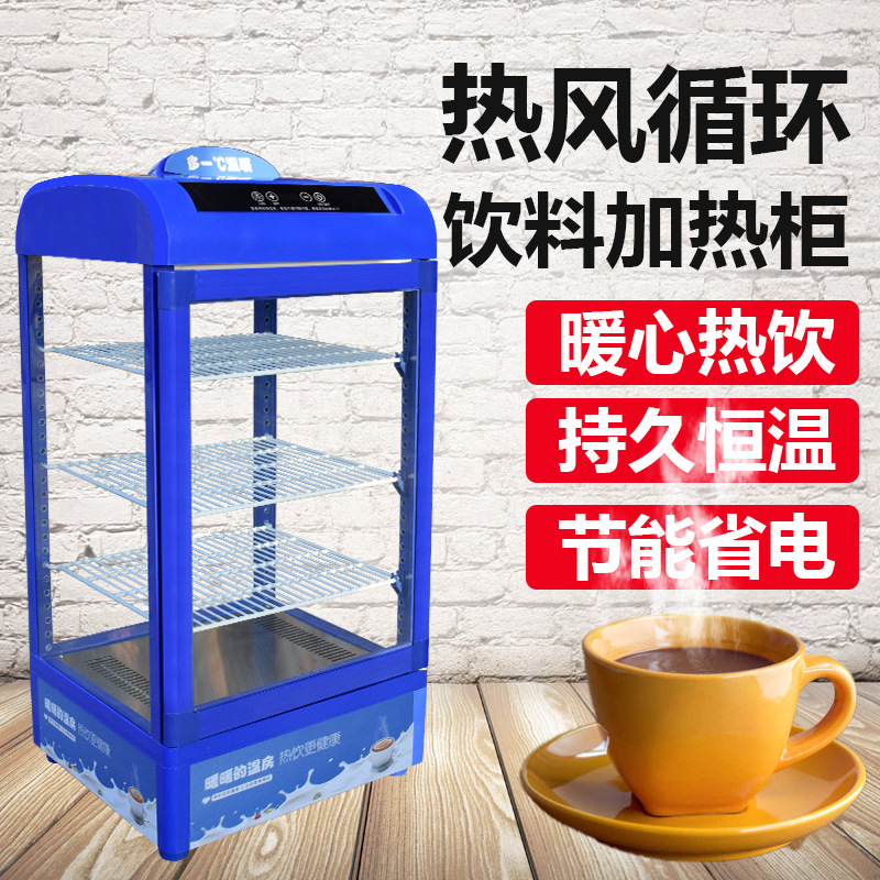 Hot Drink Machine Heating Display Cabinet Small Constant Temperature Beverage Vertical Commercial Supermarket Convenience Store Milk Incubator Desktop