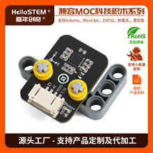 ����Arduino microbit�ָ߲��MPU6050�����Ǵ�����ģ��HS-S48L