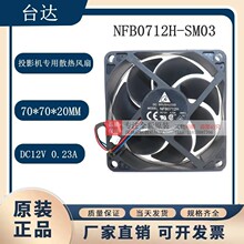 ̨��NFB0712H-SM03/M -SMOO DC12V 7020 7CM ͶӰ��ר��ɢ�ȷ���