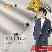 TR斜纹四面弹 西装裤装工作服外套套装粘胶面料 人棉涤粘布料8852