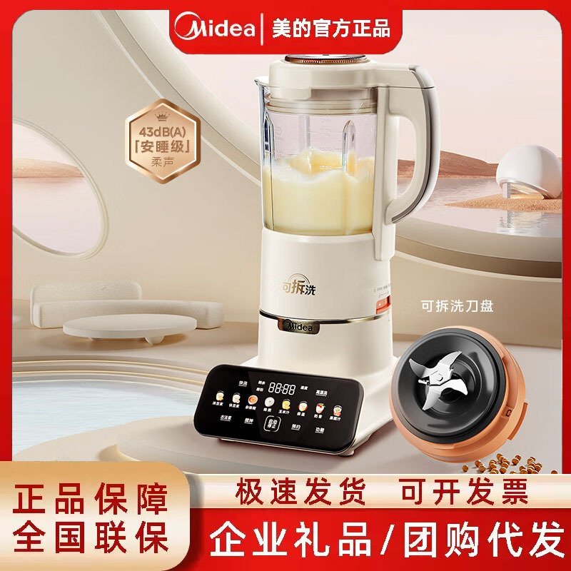 Midea Mj-Pb1S1 Household Low-Noise Blender for Soy Milk and Juice, All-In-One Food Processor