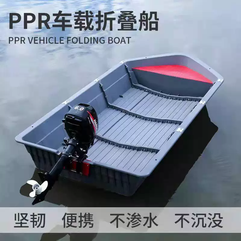 Комбинированная лодка на колесном ходу PPR, пластиковая лодка, складная лодка, портативная рыбацкая лодка, лодка для сращивания, лодка с разборной сборкой, производитель лодок