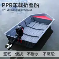 Комбинированная лодка на колесном ходу PPR, пластиковая лодка, складная лодка, портативная рыбацкая лодка, лодка для сращивания, лодка с разборной сборкой, производитель лодок