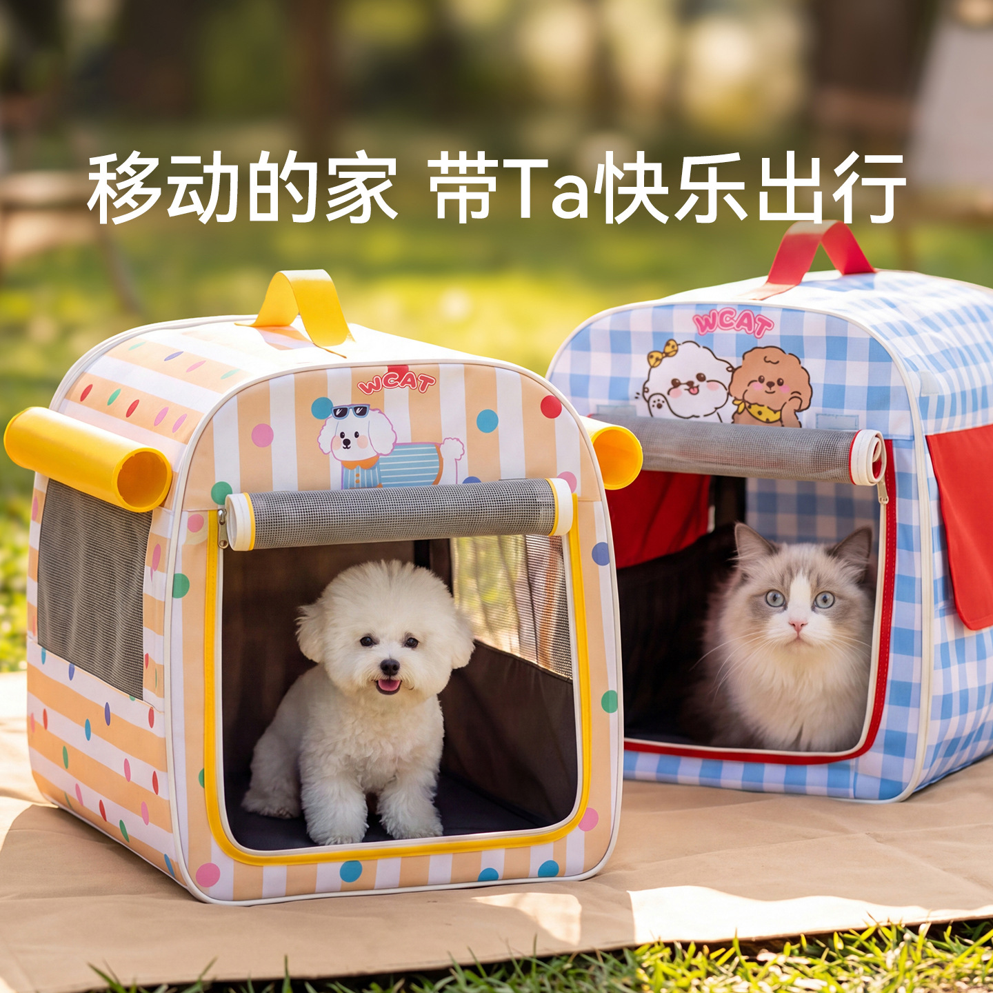 Primavera y verano, rayas de dopamina, bolsas de transporte para viajar en el automóvil, artefactos mágicos para perros, gatos, perros, perros, gatos, perros, gatos, gatos