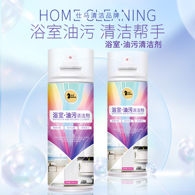 Lampblack Cleaning agent kitchen Oil pollution Strength Cleaning agent TOILET ceramic tile Shower Room Furring Scavenger