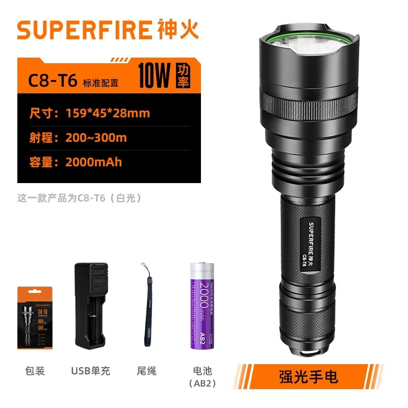 SUPERFIRE Shenhua transfronterizo LED linterna de carga de luz brillante C8 - L linterna de luz brillante doméstica al aire libre al por mayor