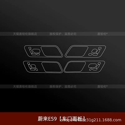 protective film, ES9 center console – Car interior film - 26-models-of-nio-es9-door-panel
