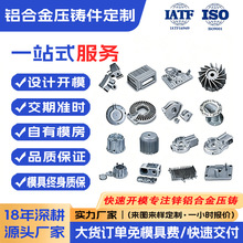 厂家专业精密铝合金压铸开模定制电动工具外壳铝铸件开模批量定制