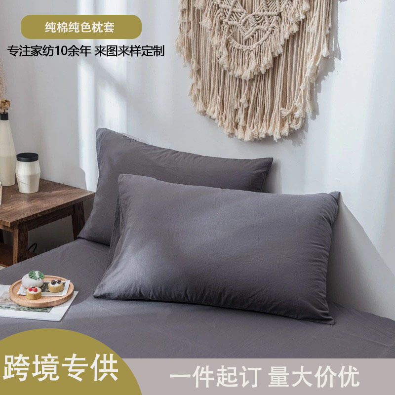 공장 신면 북유럽 스타일 베갯잇 심플 솔리드 컬러 호텔 베갯잇 1 팩 침구