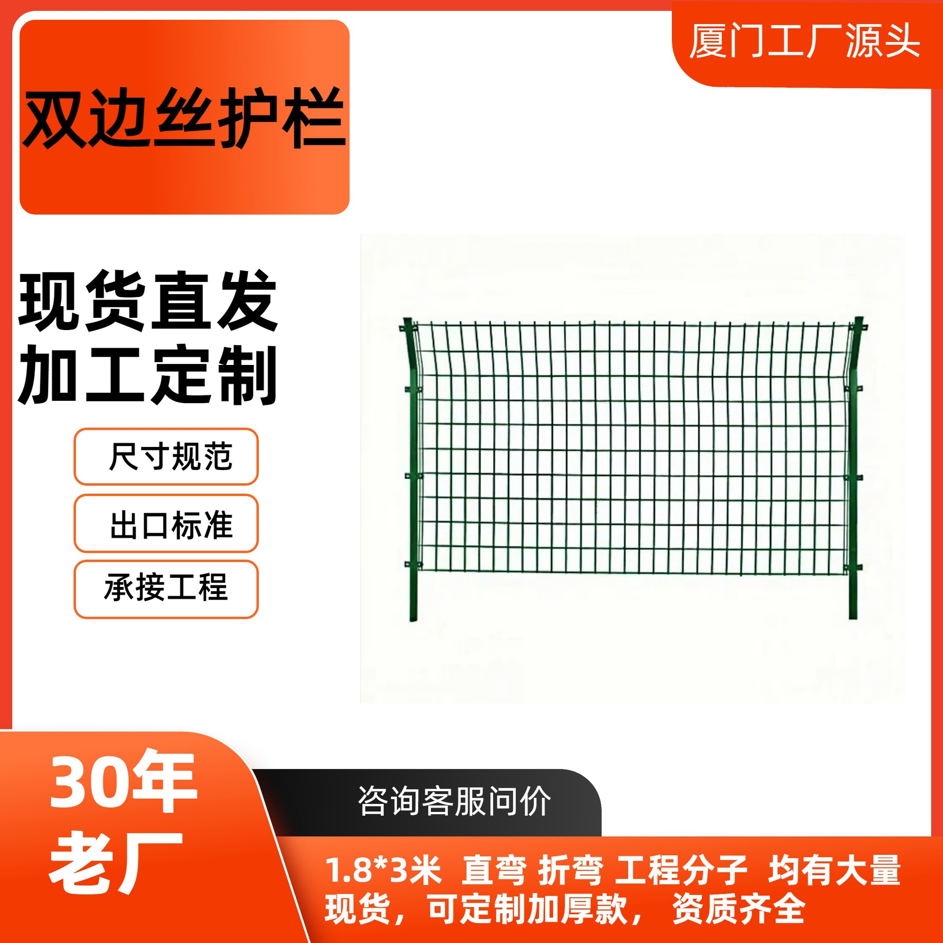 双边丝护栏网高速公路护栏光伏防护网铁路护栏网果园养殖圈地围栏