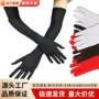 多色定制弹力派对长手套