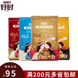 好时kisses黑巧克力1.1kg散装牛奶曲奇味结婚庆喜糖零食年货批发