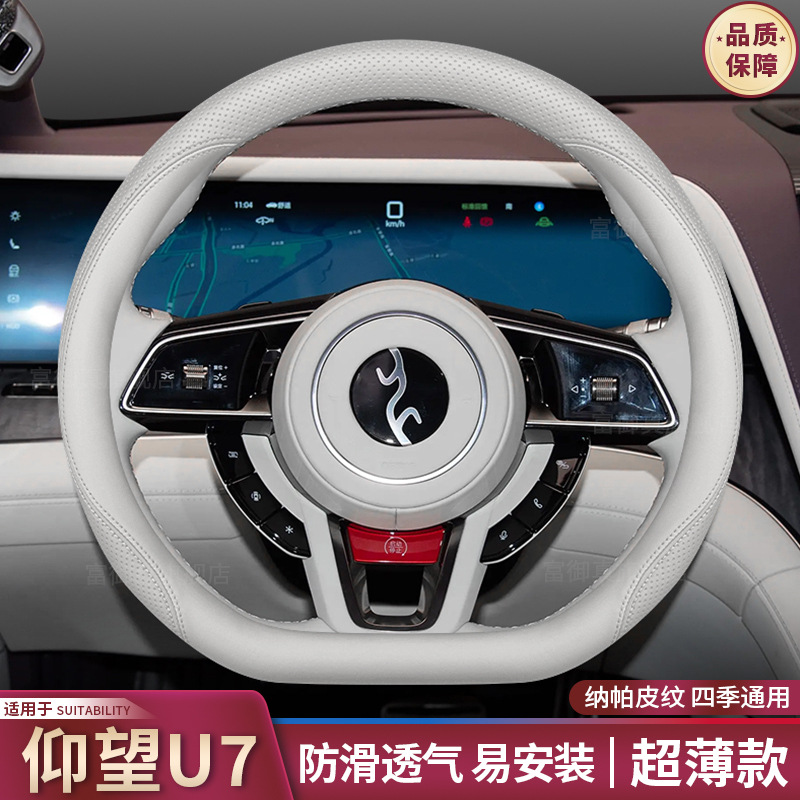 Steering wheel cover – Ultra-Thin Car Handle Cover