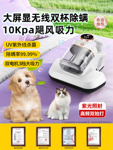 Mite Remover Vacuum Cleaner for Bed, Household Uv Sterilizer, Two-In-One Sofa, Large Suction, Special for Cat Hair