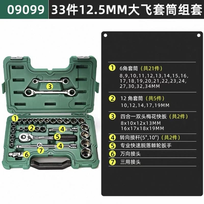 Mühərrik tənzimləmə alətləri 20 pieces 46 pieces set 09001 - 09099-33-pieces-125mm-series-sleeve-set