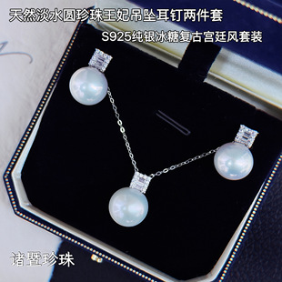 Zhuji Pearl Seiko Sterling Silver Rock Sugar t Square Palace Style Princess Round Natural Freshwater Pearl Earrings Pendant Set