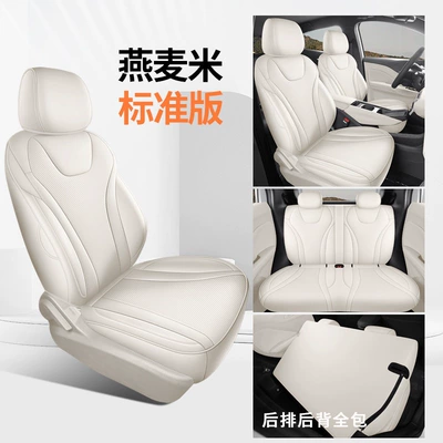 26 models of BYD Seagull seat covers, all-inclusive, specifically designed for the Seagull, suitable for all seasons, decorative seat covers (Modelə uyğun (Original) oturacaq örtükləri) - standard-version-oatmeal-all-inclusive-26-types-of-seagulls