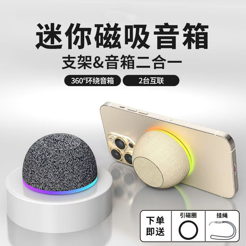 跨境磁吸防水音响炫彩七彩蓝牙音箱便携式小夜灯重低音炮小音响|undefined