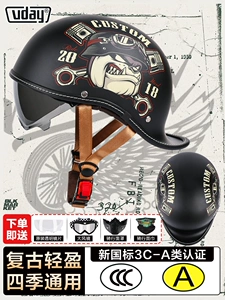 Retro Cruiser Helmet New National Standard 3C Certified Electric Motorcycle