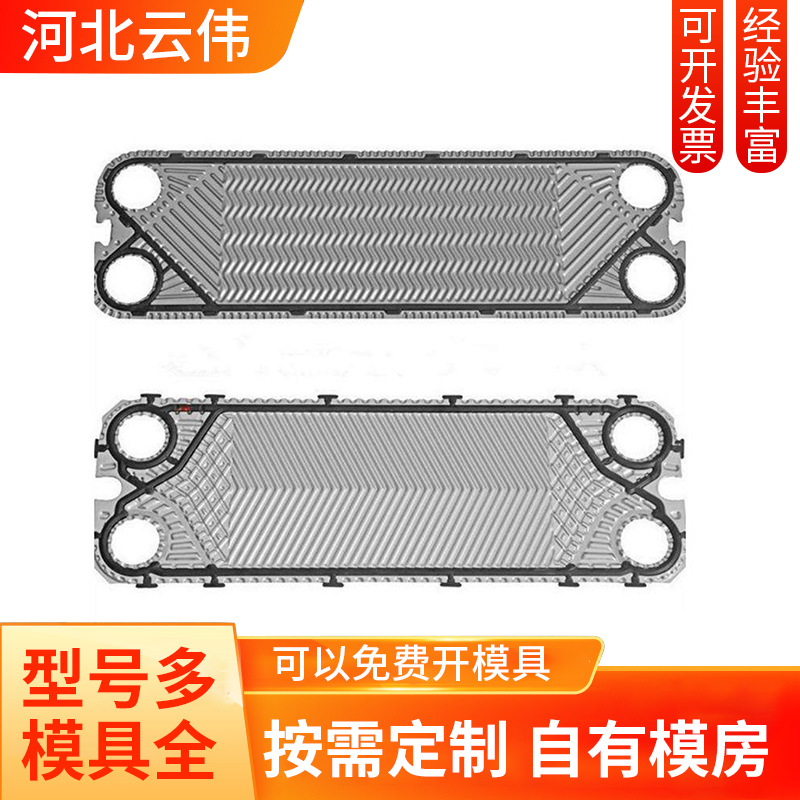 FUNKE风凯FP22食品级三元EPDM橡胶密封条板式冷却器橡胶密封垫片