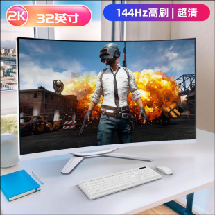 廠家批發32寸超薄高清曲面屏一體機電腦高配獨顯整機台式電腦全套