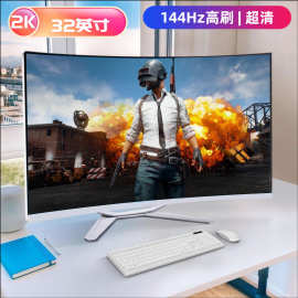 厂家批发32寸超薄高清曲面屏一体机电脑高配独显整机台式电脑全套