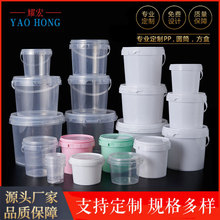 批厂家发1-5L食品级手提透明塑料桶玩具密封桶冰粉外卖打包桶