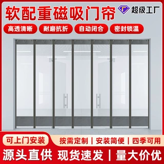 磁性自吸空调pvc软门帘软配重挡风超市商铺四季通用磁吸透明门帘