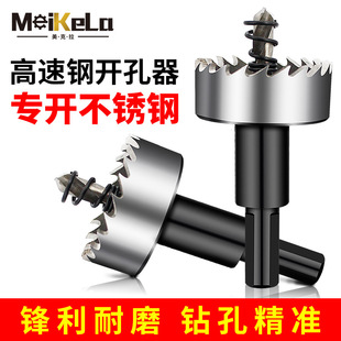 Stainless steel hole opener metal iron sheet aluminum alloy special drilling high speed steel reaming round opening center bit
