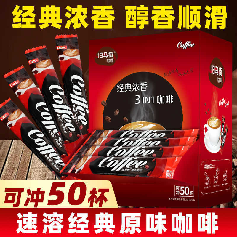 3+1 Espresso 15g*50 Large-Capacity Concentrated Mellow Instant Coffee Powder Hot and Cold Double Brew Ready Stock